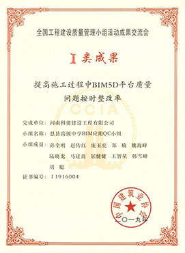 全国完美中国官网建设质量管理小组活动成果交流会