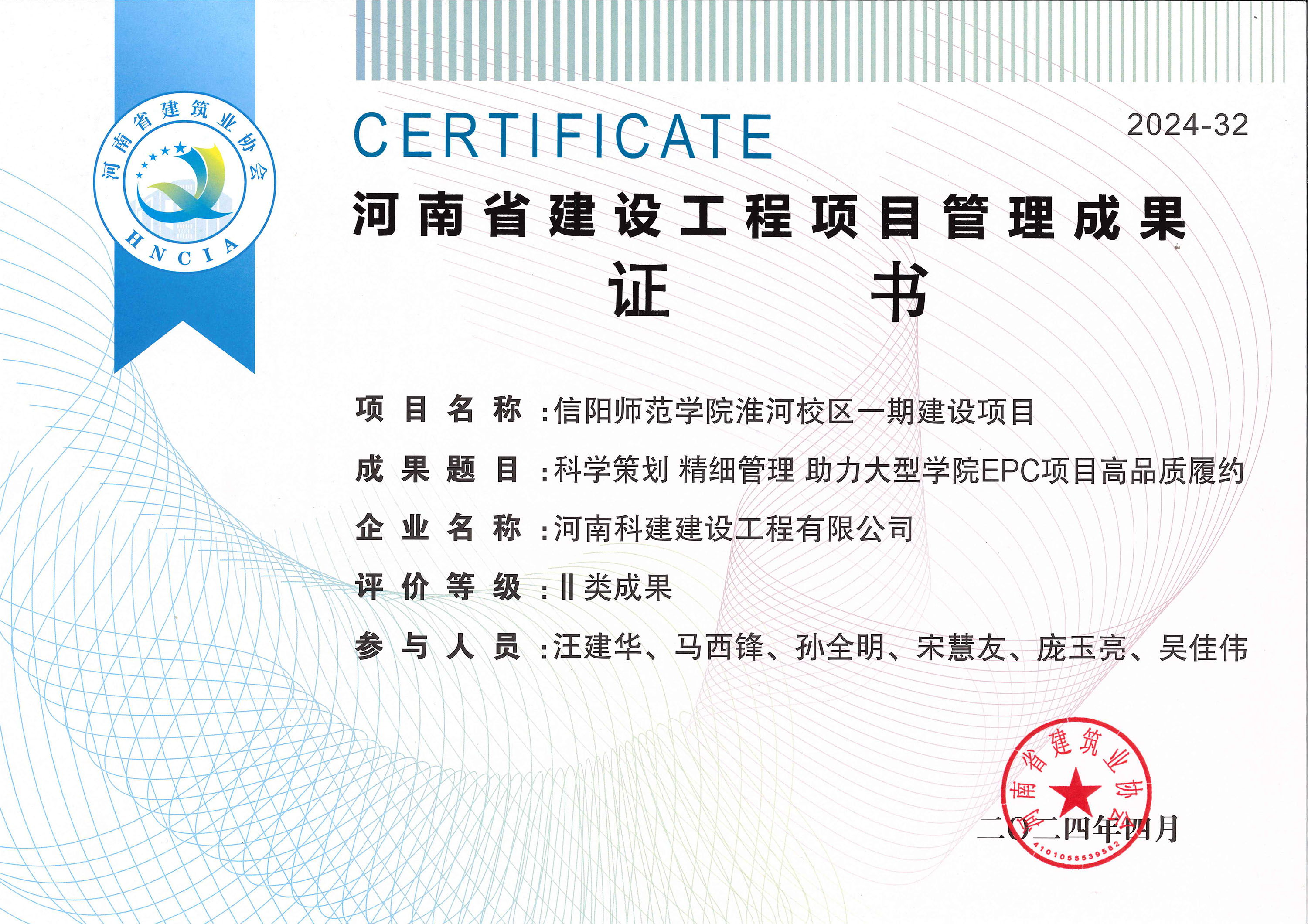 河南省建设完美中国官网项目管理成果-信阳师范学院淮河校区一期建设项目