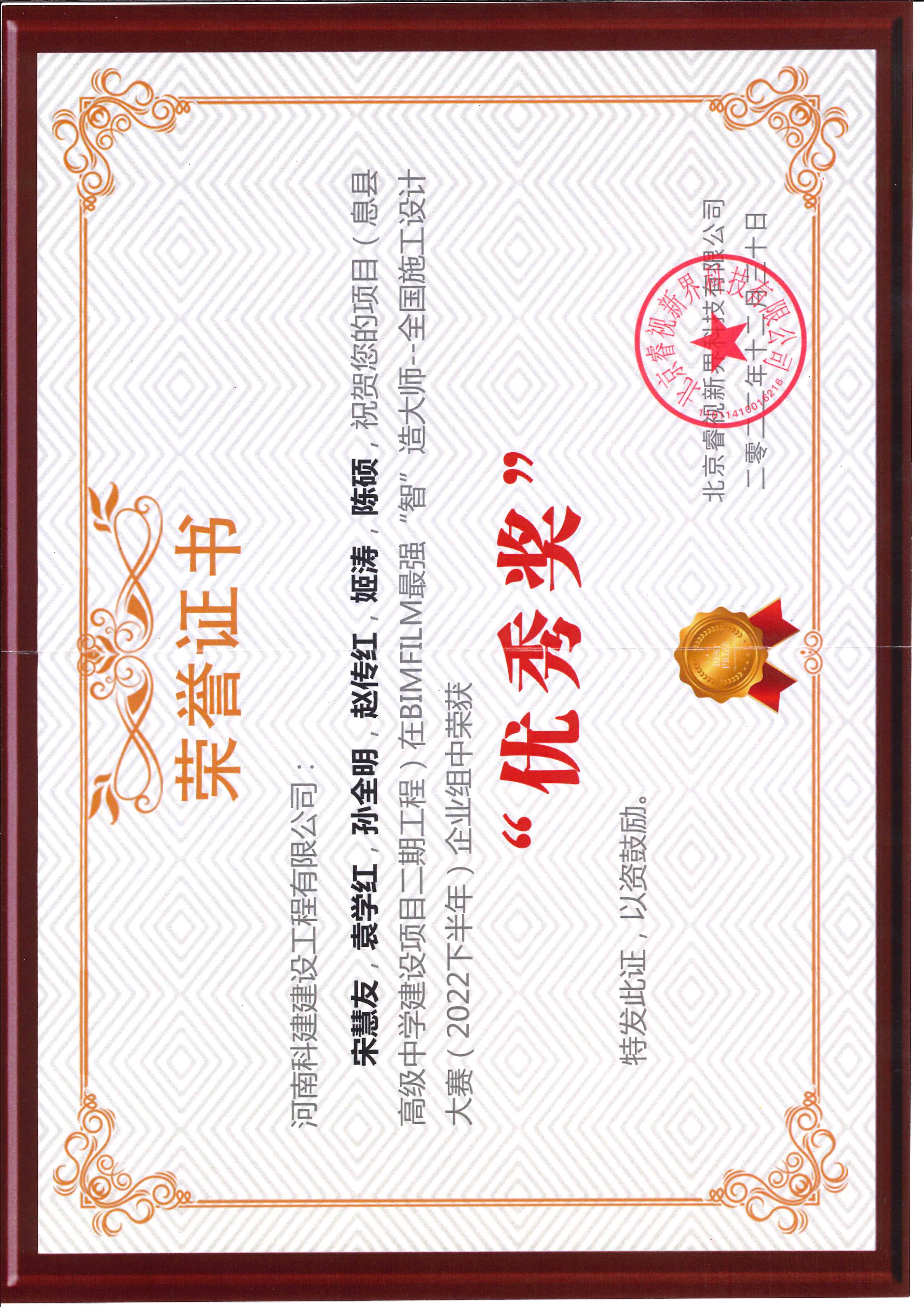 全国施工设计大赛-息县高级中学建设项目二期完美中国官网